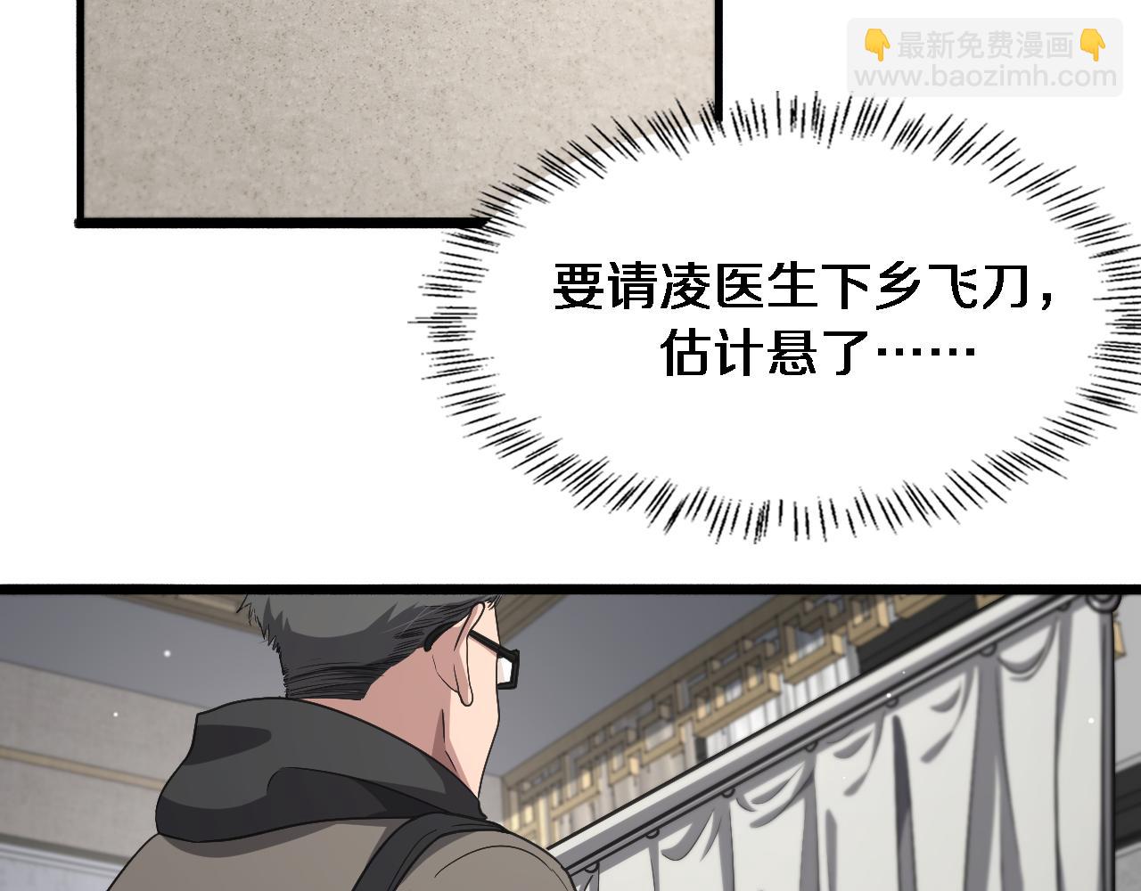 第179话 派系74