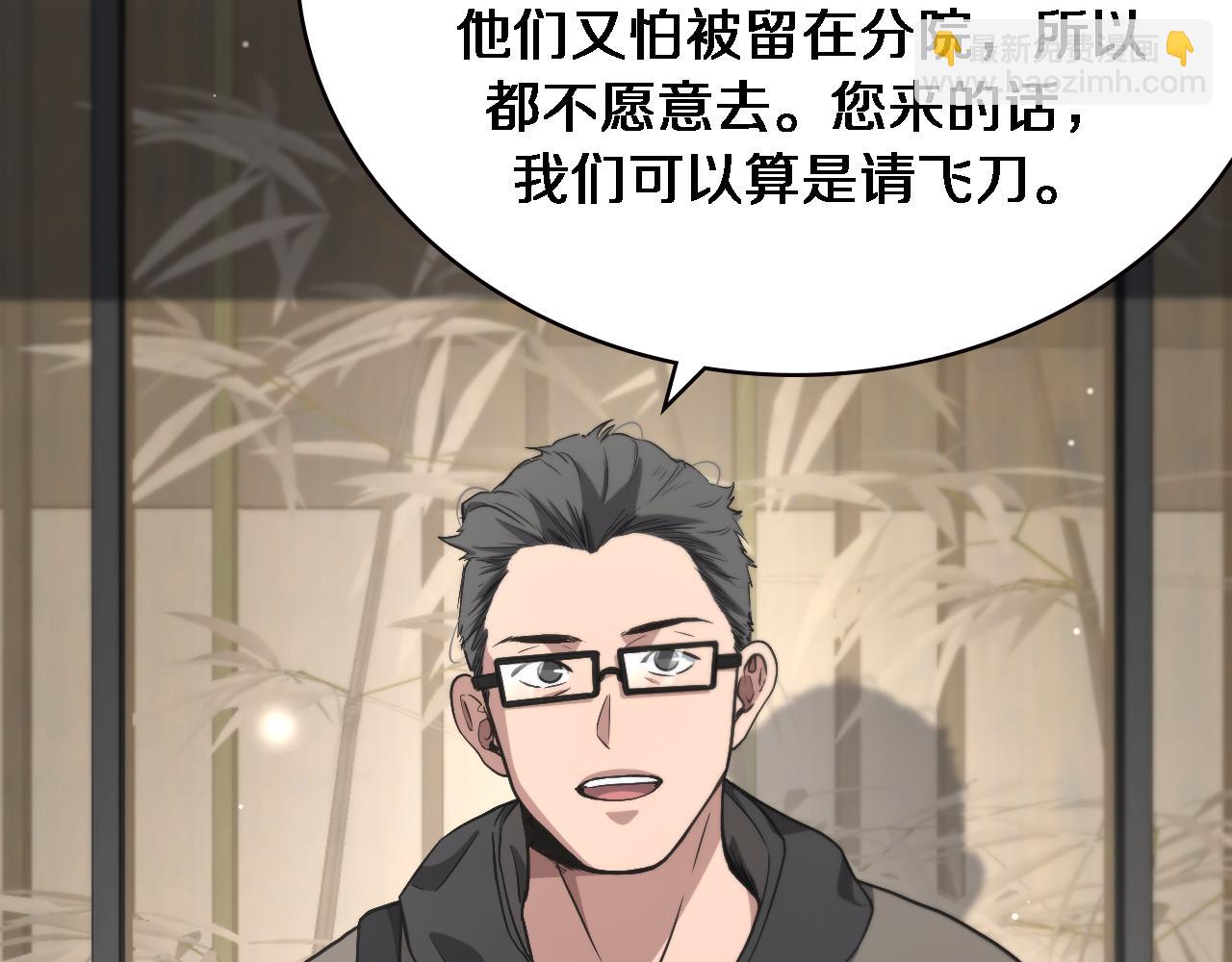 第179话 派系83