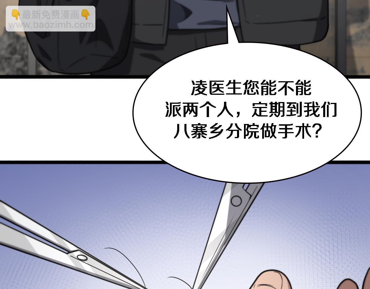 第179话 派系85