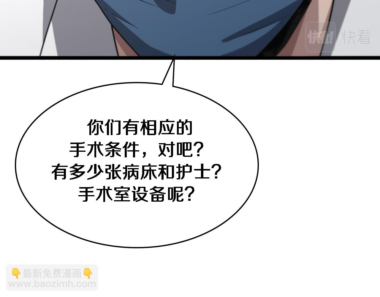 第179话 派系87