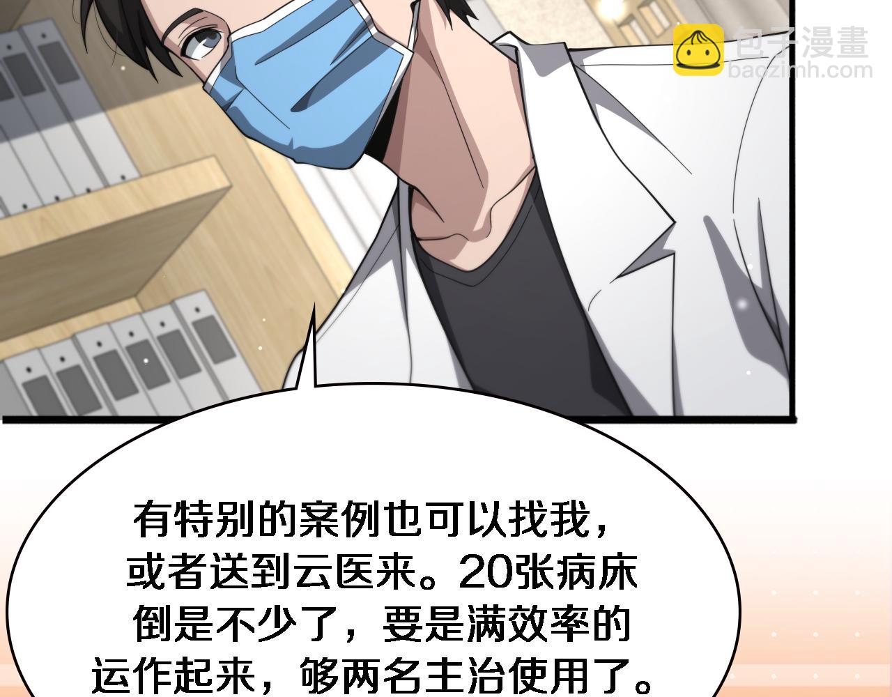 第179话 派系90