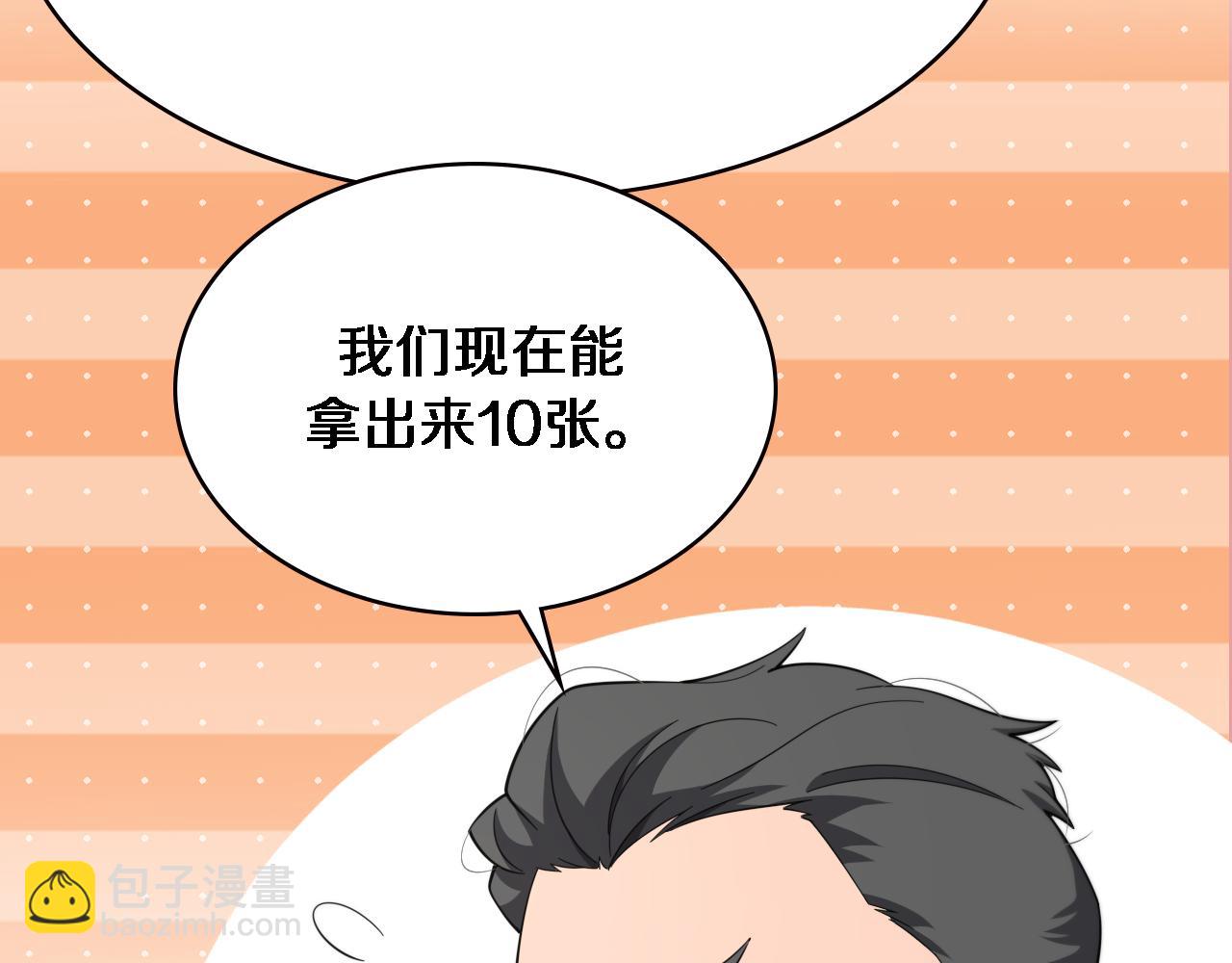 第179话 派系91