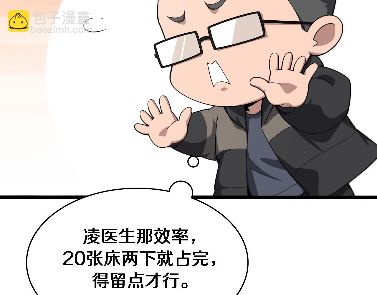 第179话 派系92