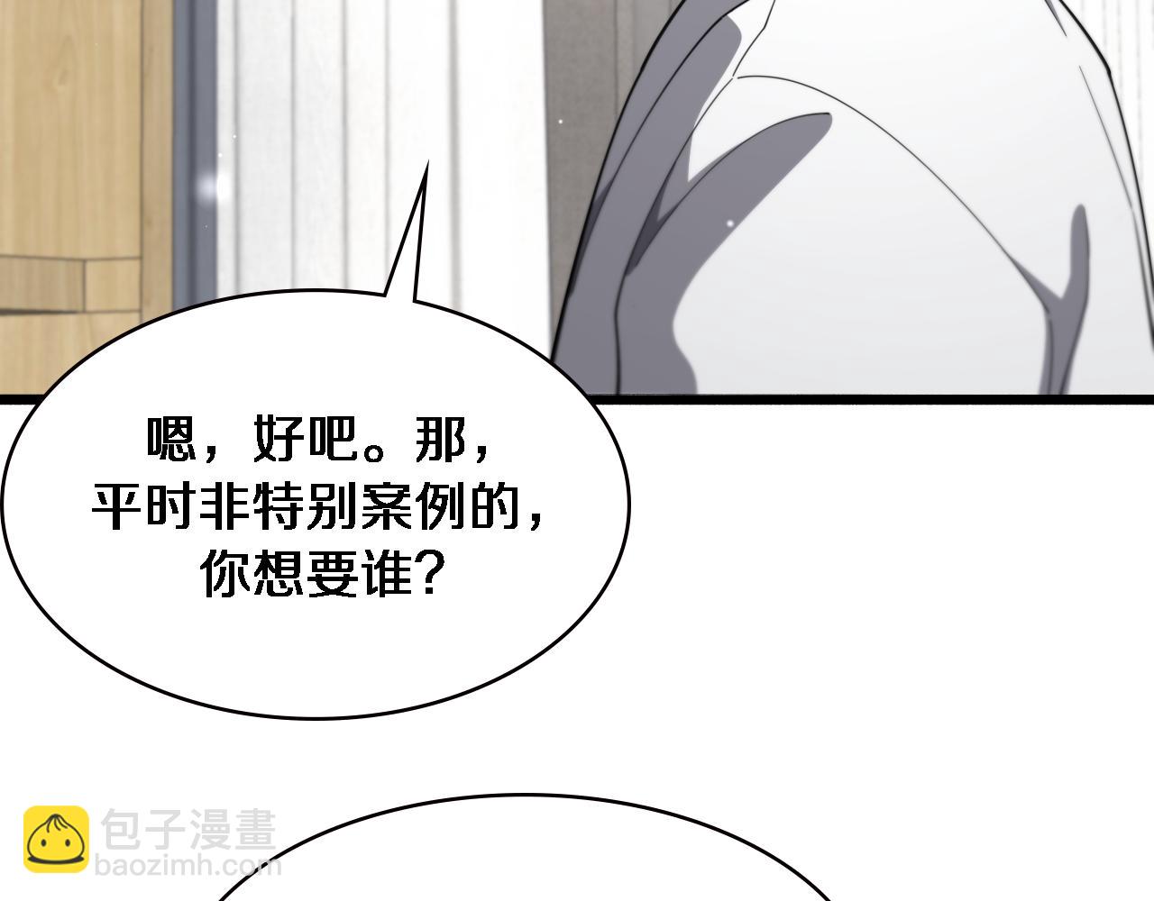 第179话 派系97