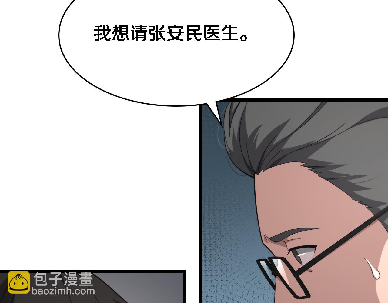 第179话 派系98