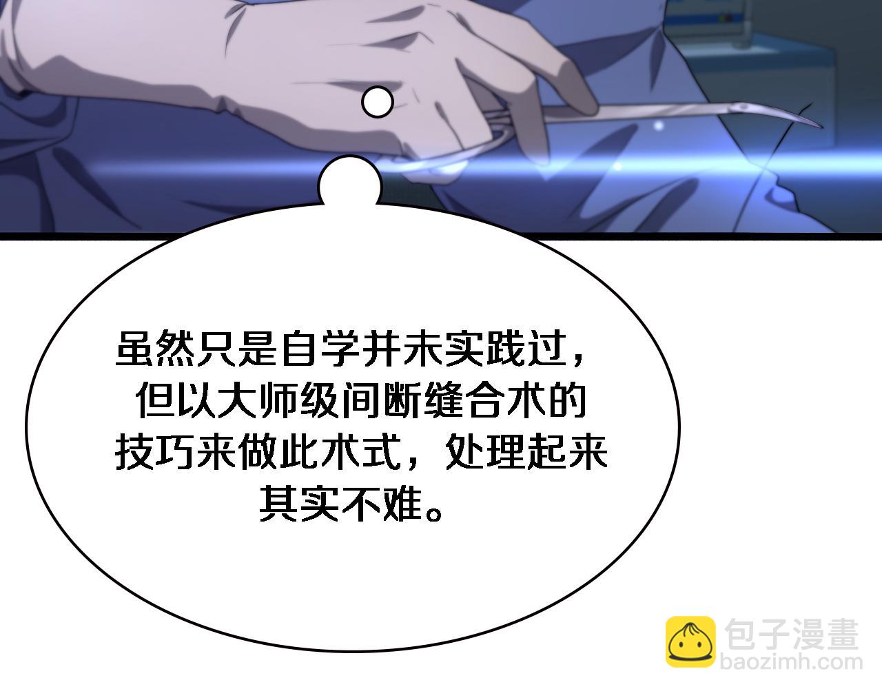 第192话 将心比心！19