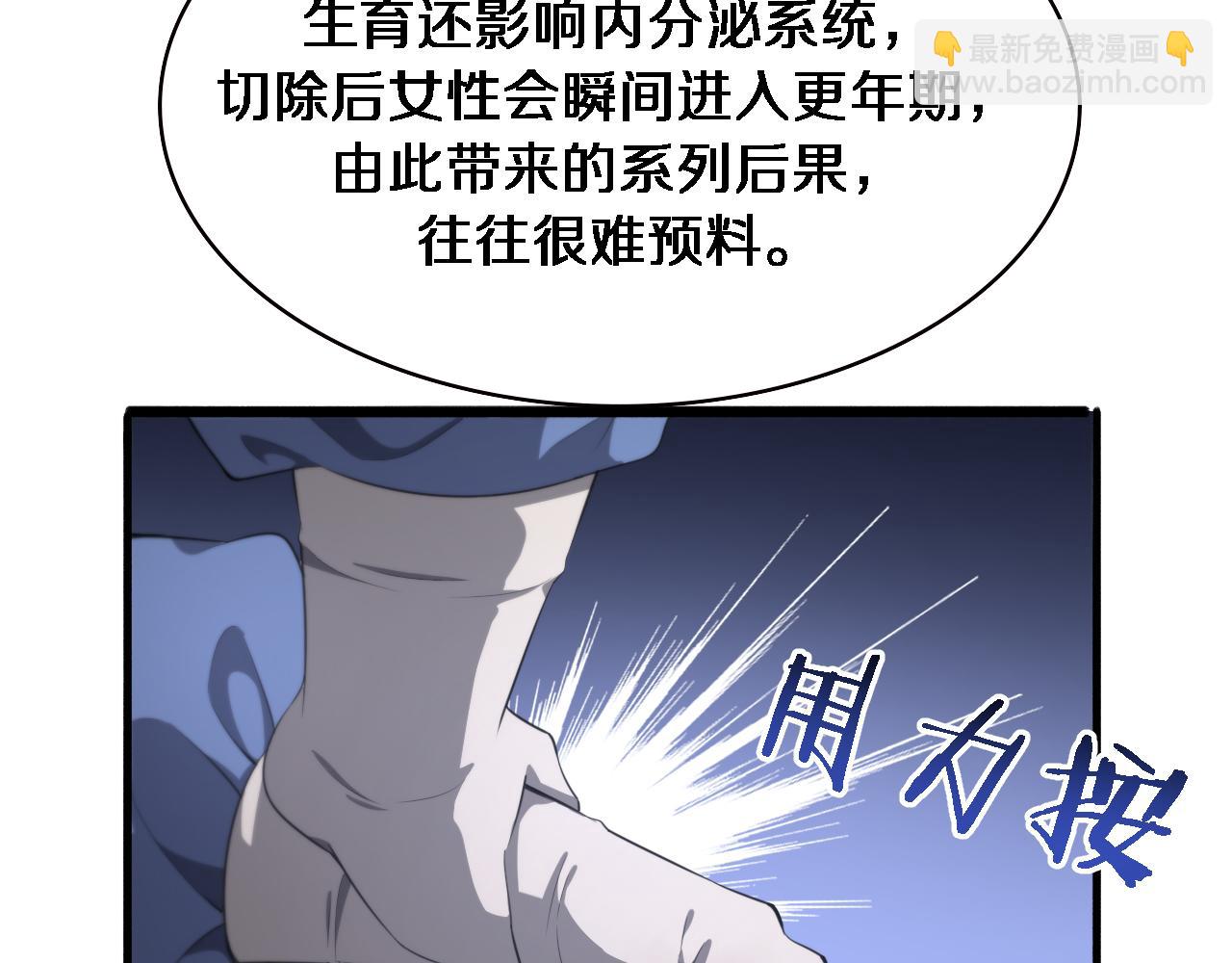 第192话 将心比心！29