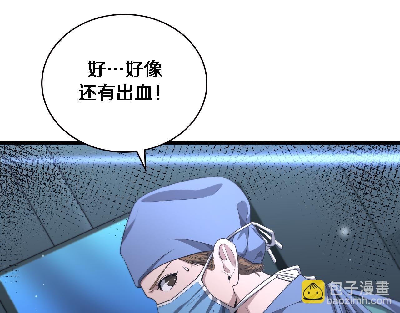第192话 将心比心！77