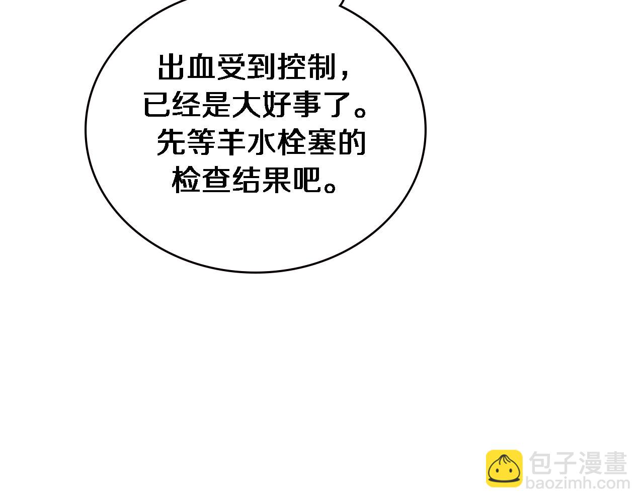 第192话 将心比心！82