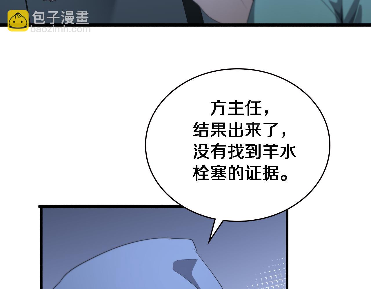 第192话 将心比心！84