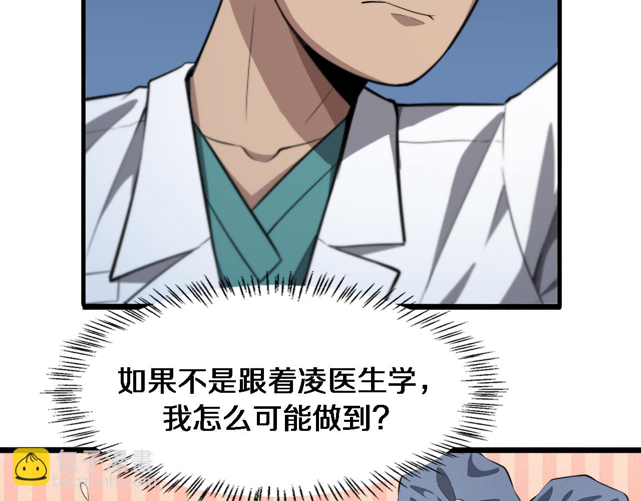 第194话 怕什么阴谋？10