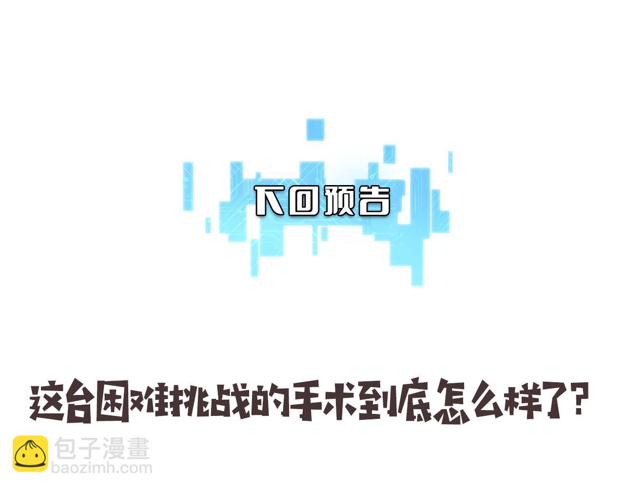 第194话 怕什么阴谋？101