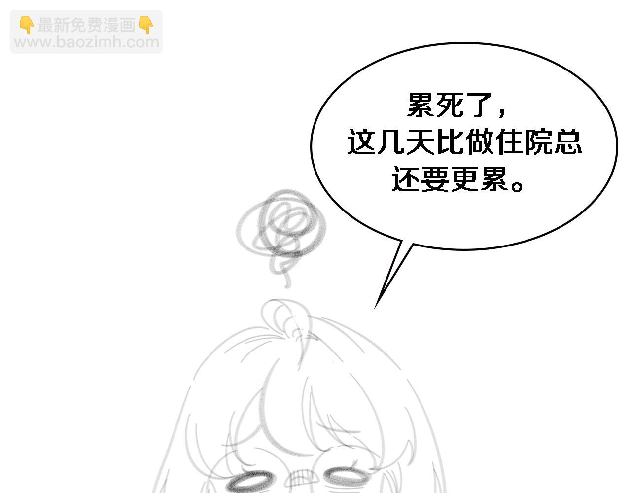 第194话 怕什么阴谋？102