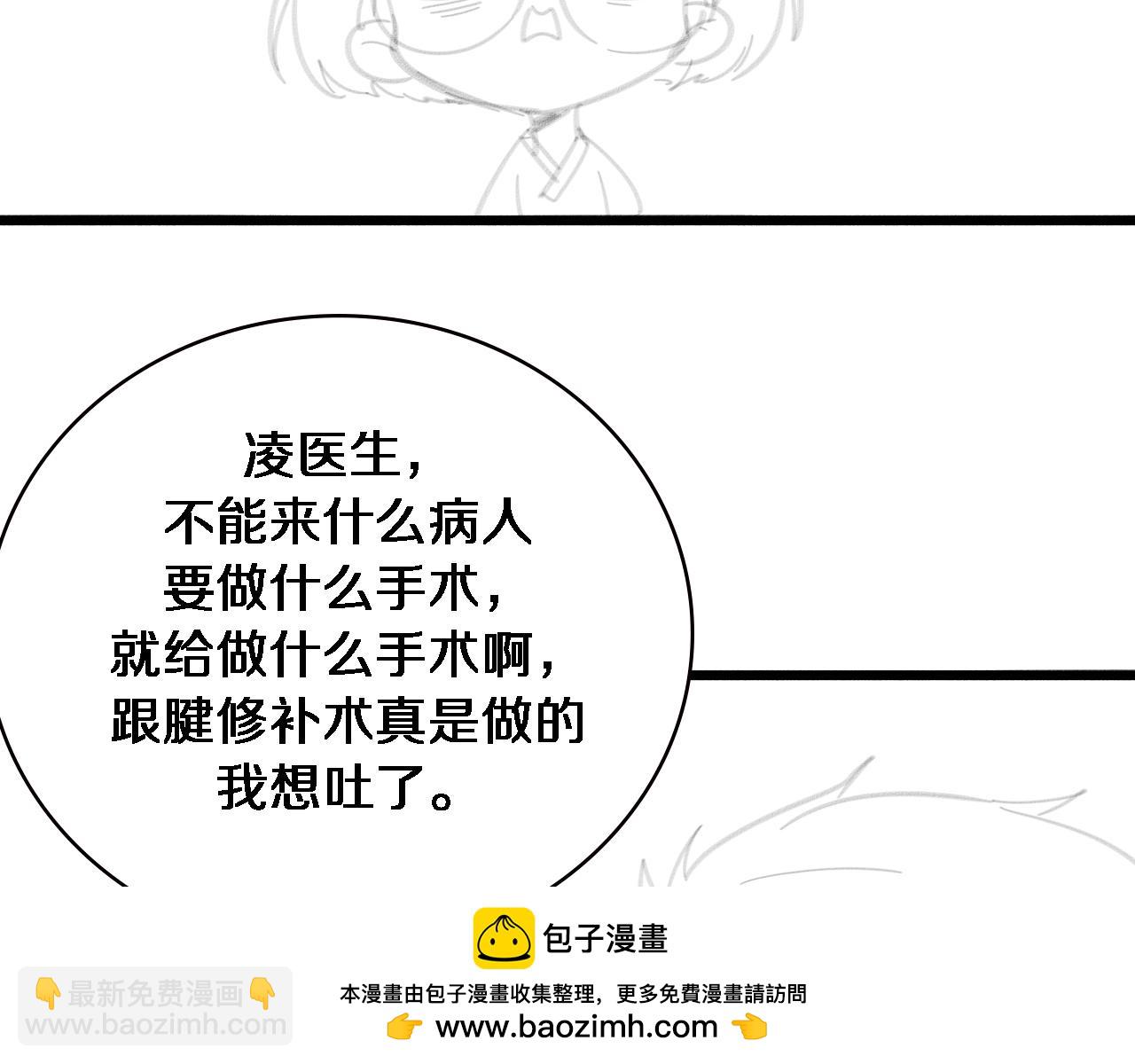 第194话 怕什么阴谋？103