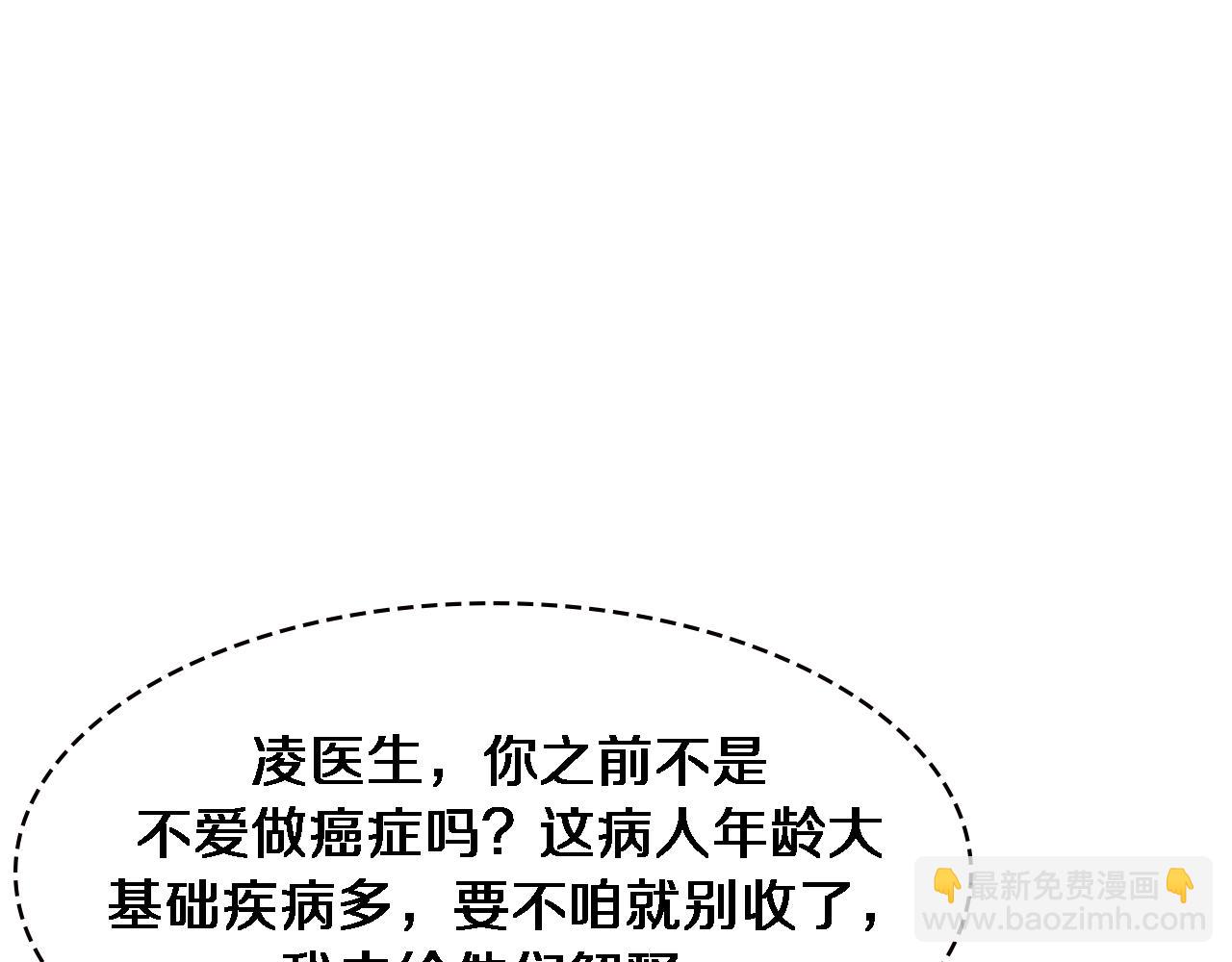 第194话 怕什么阴谋？109