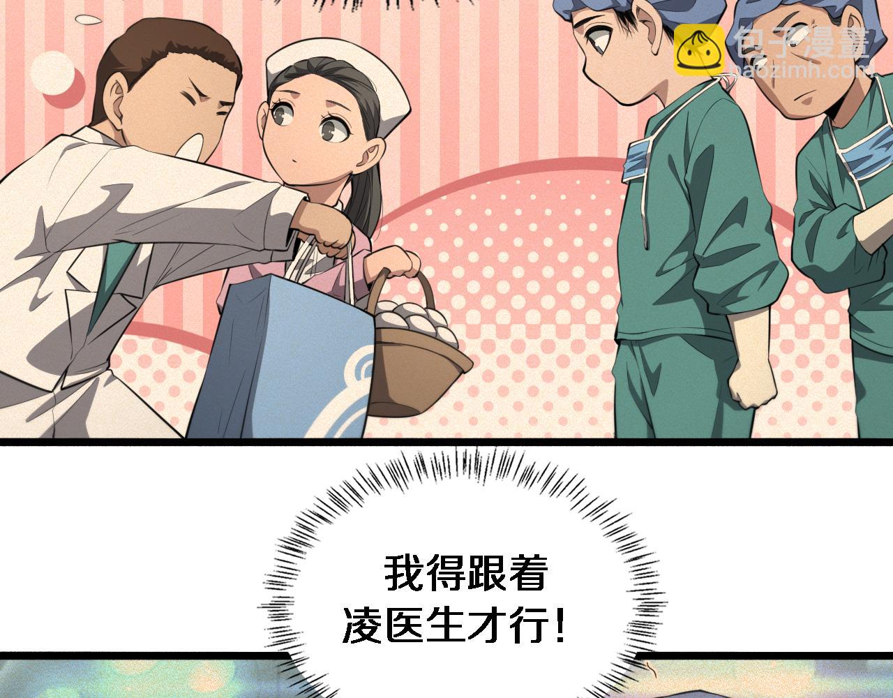 第194话 怕什么阴谋？11