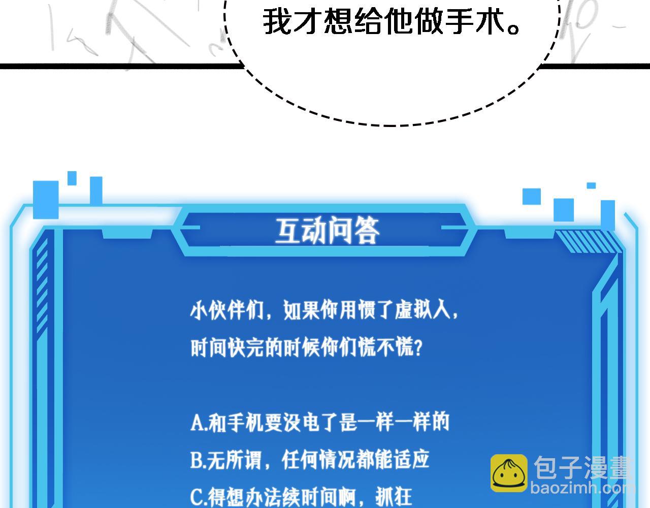 第194话 怕什么阴谋？112