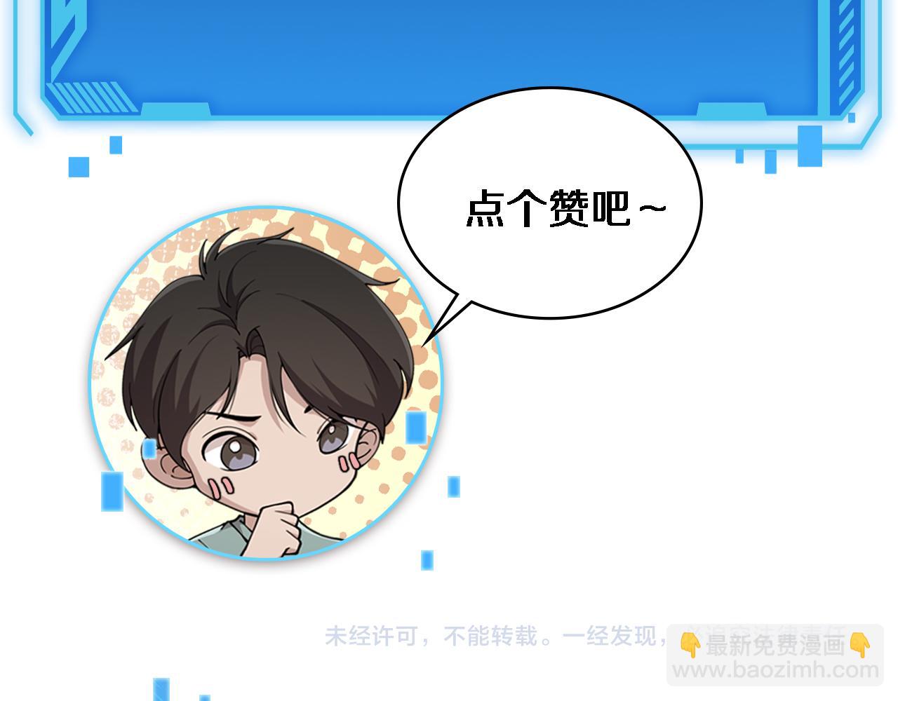 第194话 怕什么阴谋？113