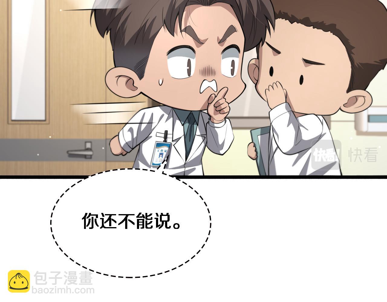 第194话 怕什么阴谋？15
