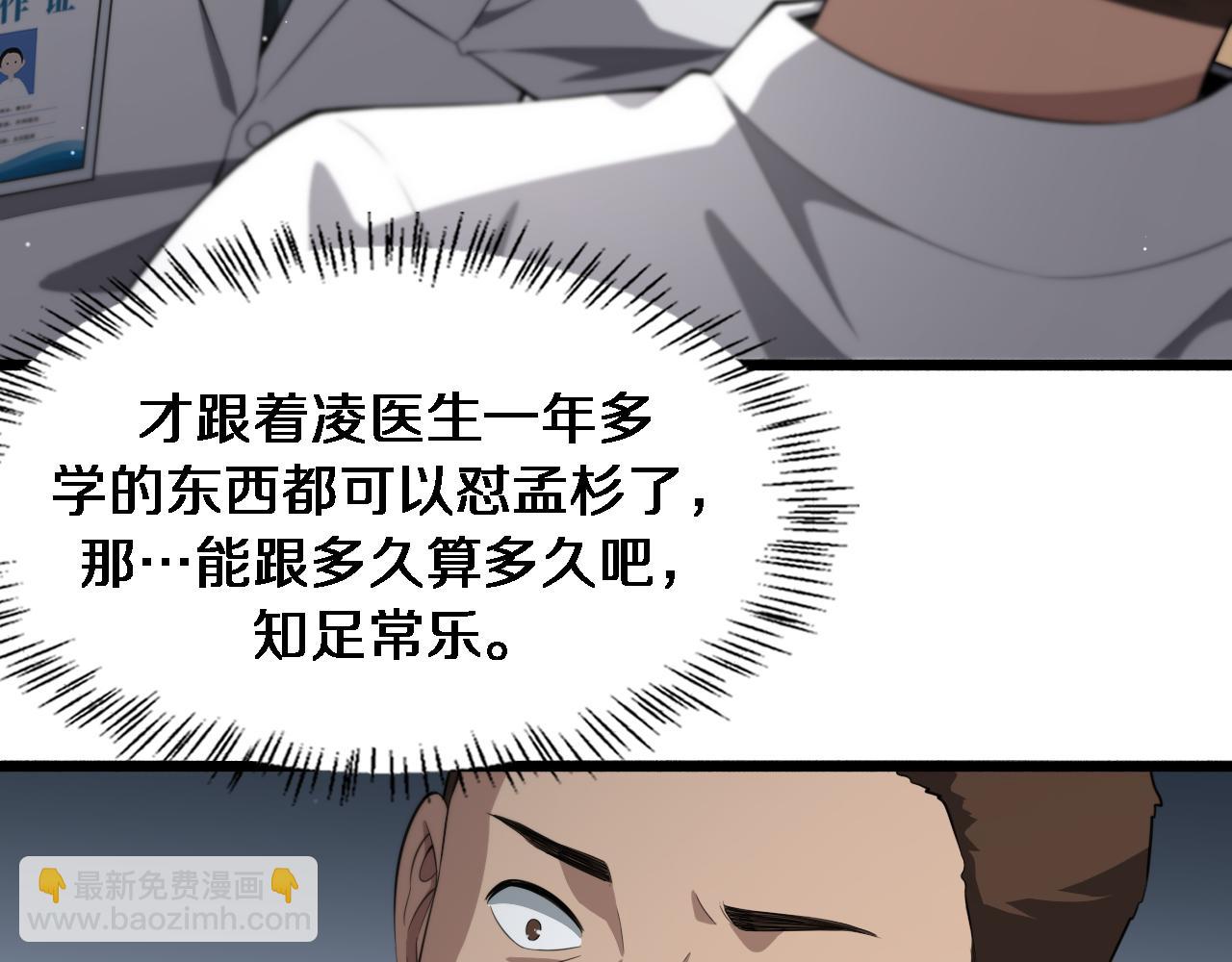 第194话 怕什么阴谋？18