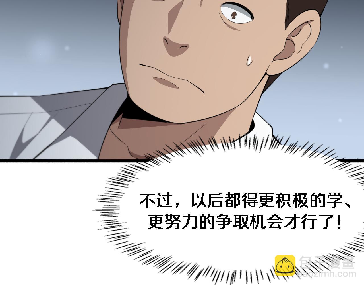第194话 怕什么阴谋？19