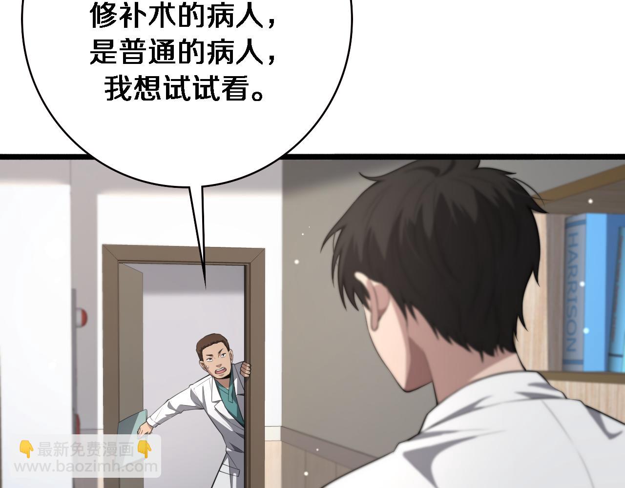 第194话 怕什么阴谋？21