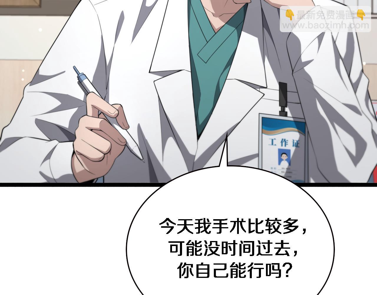第194话 怕什么阴谋？23
