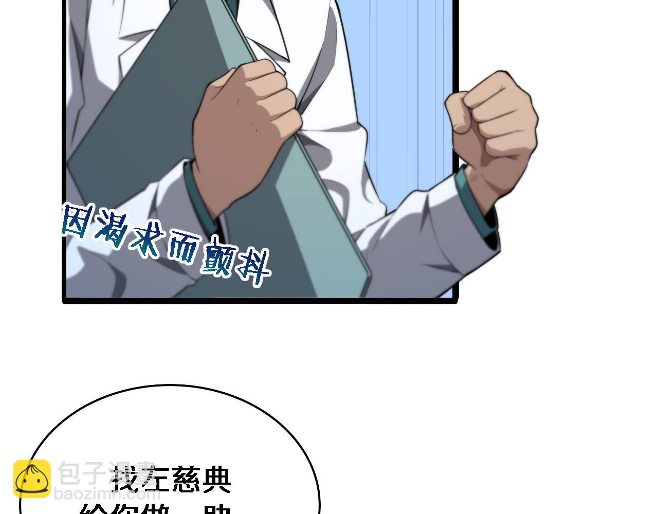 第194话 怕什么阴谋？25