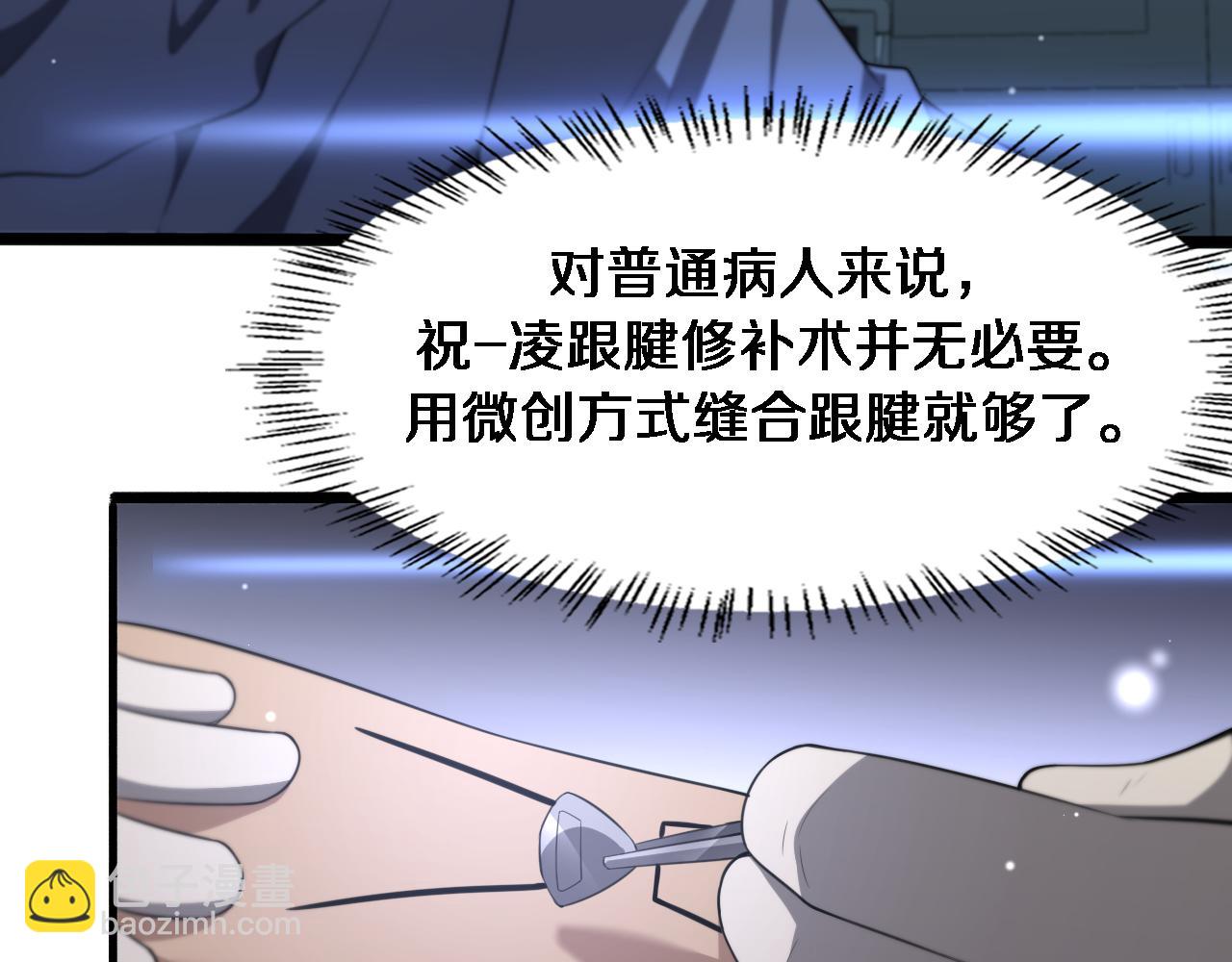第194话 怕什么阴谋？32