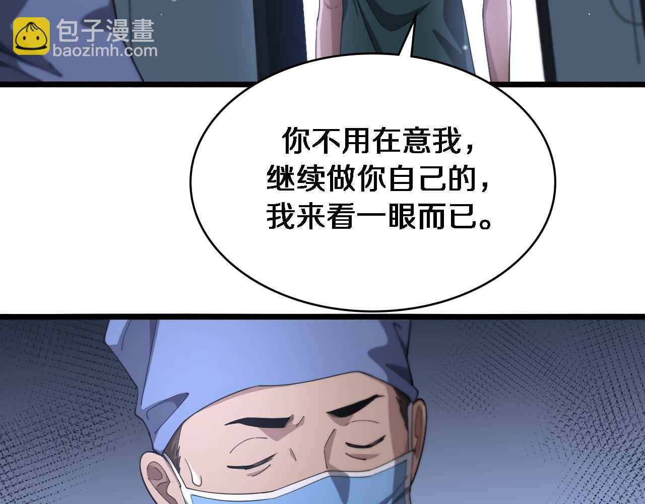 第194话 怕什么阴谋？40