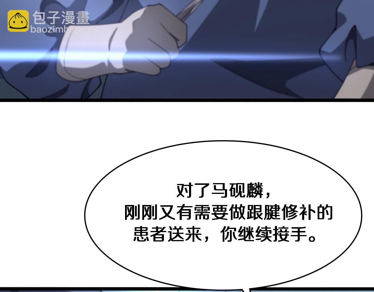 第194话 怕什么阴谋？50