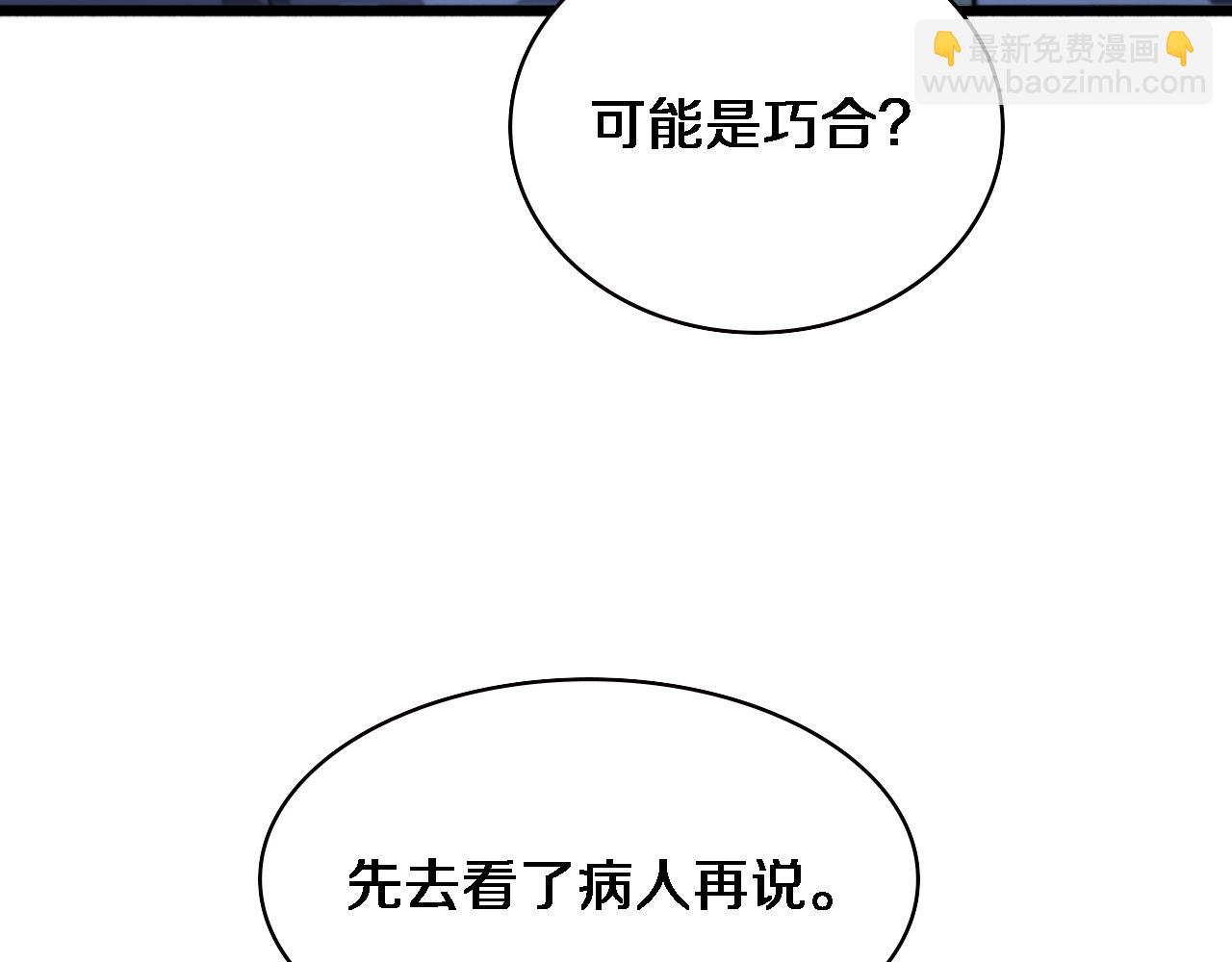 第194话 怕什么阴谋？59