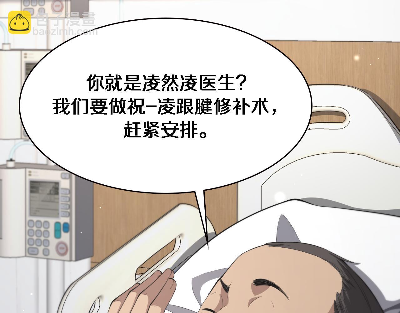 第194话 怕什么阴谋？62