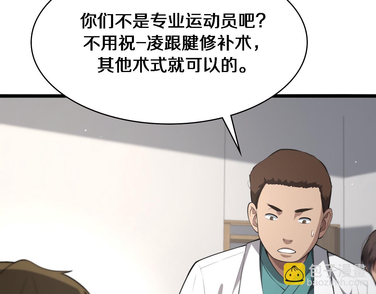 第194话 怕什么阴谋？66