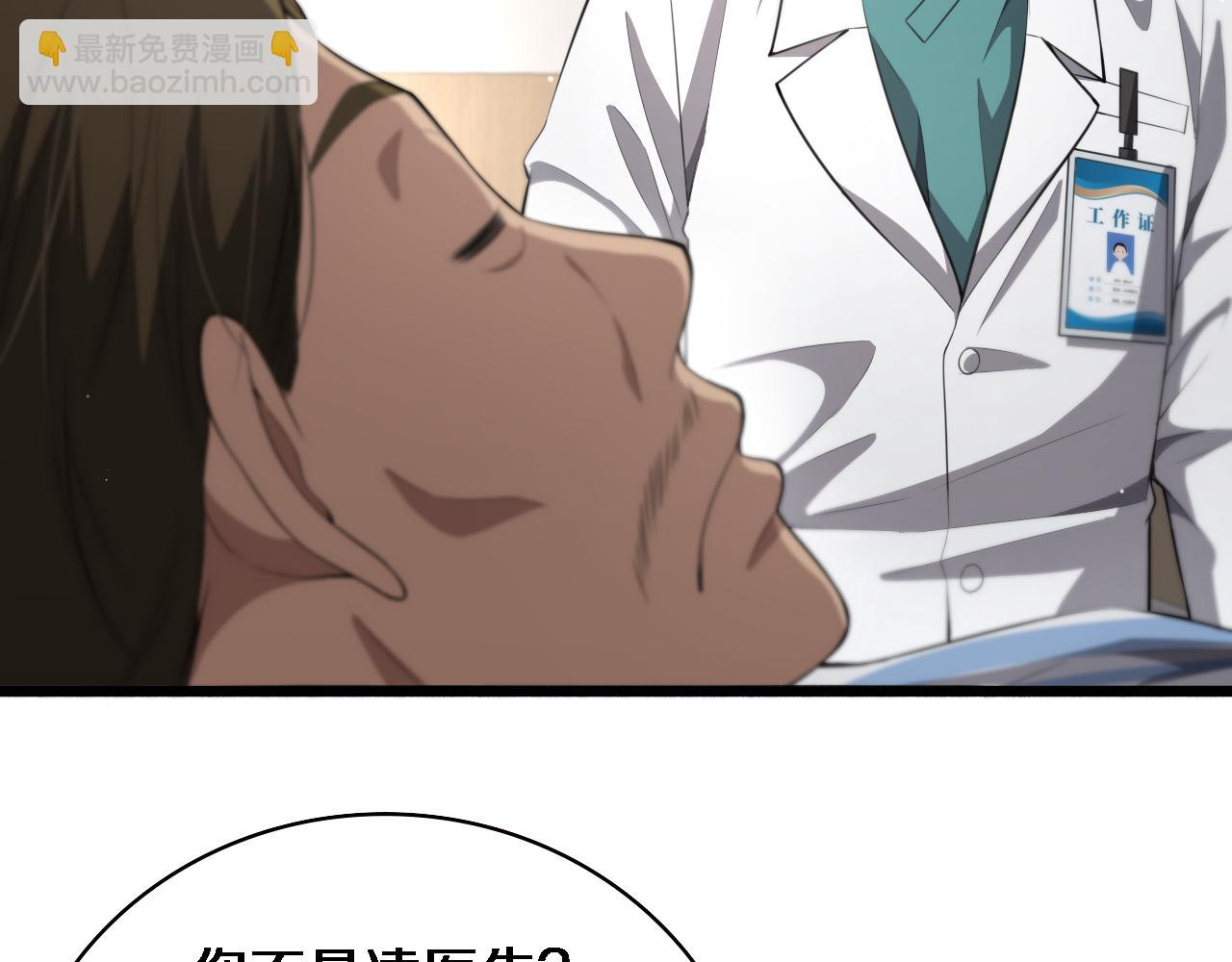 第194话 怕什么阴谋？67