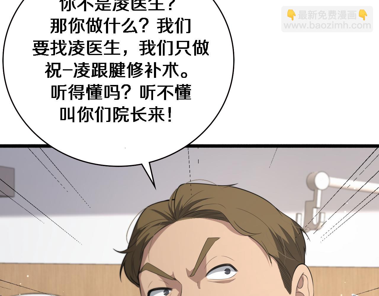 第194话 怕什么阴谋？68