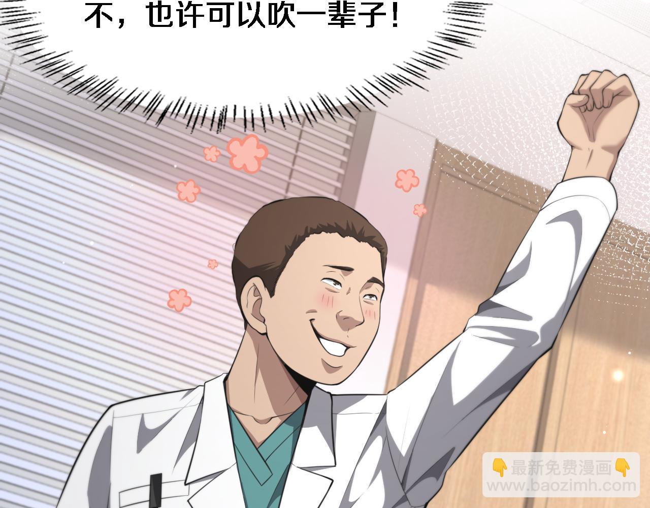 第194话 怕什么阴谋？7