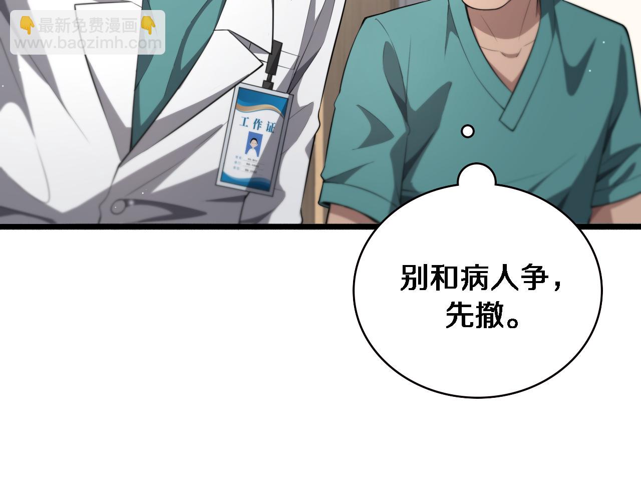 第194话 怕什么阴谋？71