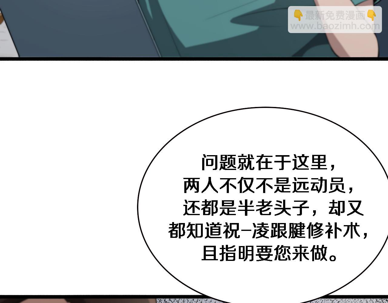 第194话 怕什么阴谋？75