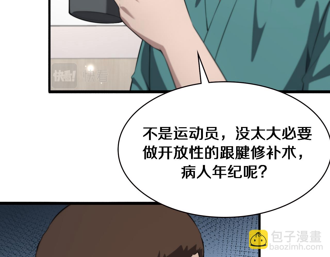 第194话 怕什么阴谋？78