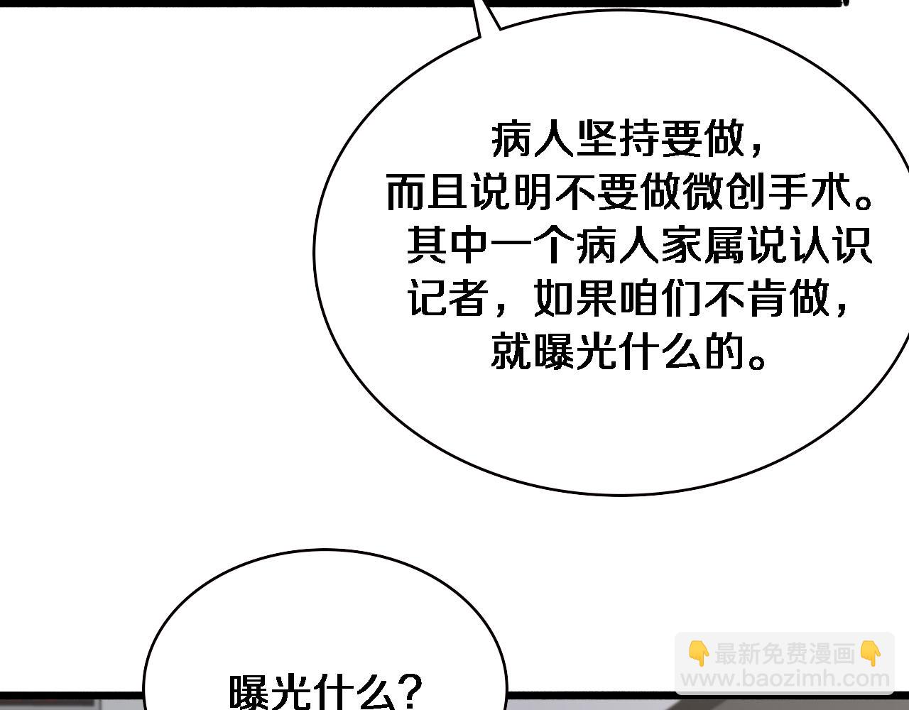 第194话 怕什么阴谋？84