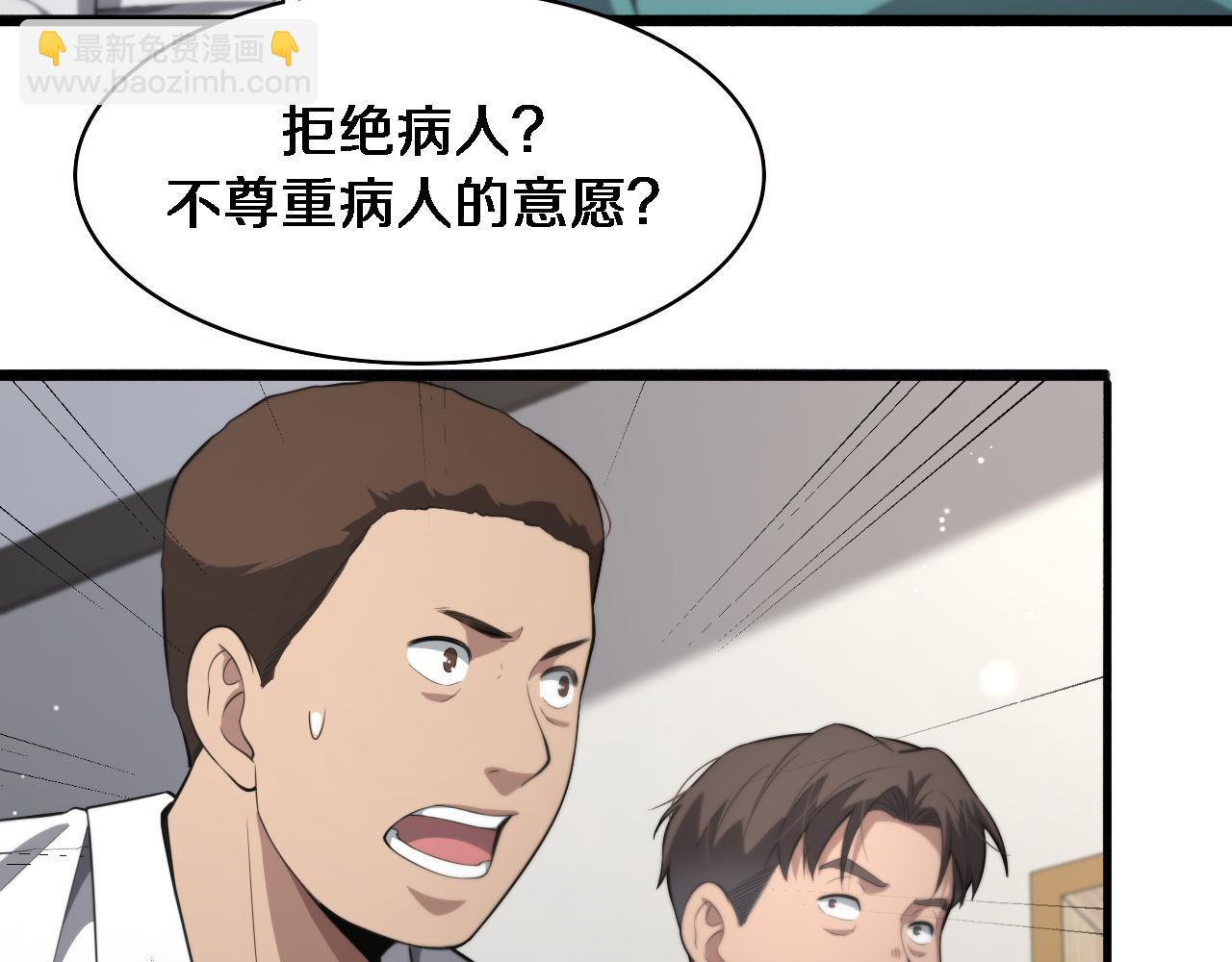 第194话 怕什么阴谋？86