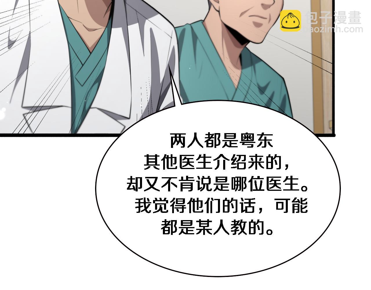 第194话 怕什么阴谋？87