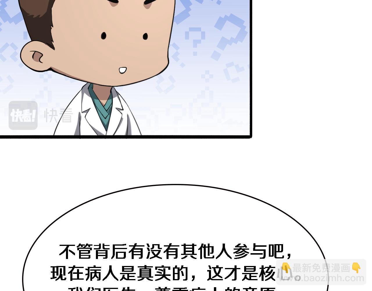 第194话 怕什么阴谋？91
