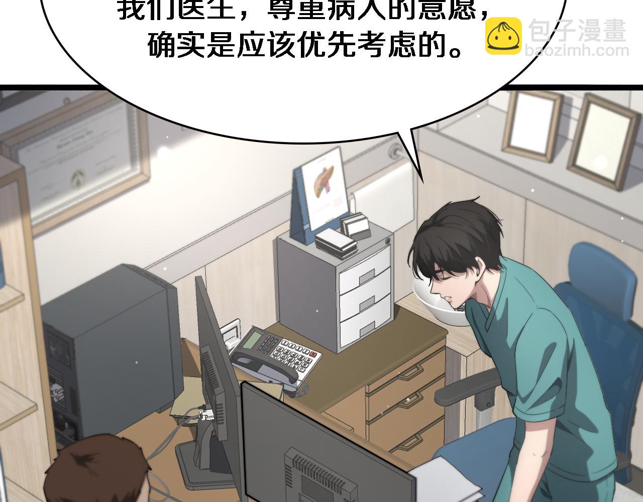 第194话 怕什么阴谋？92