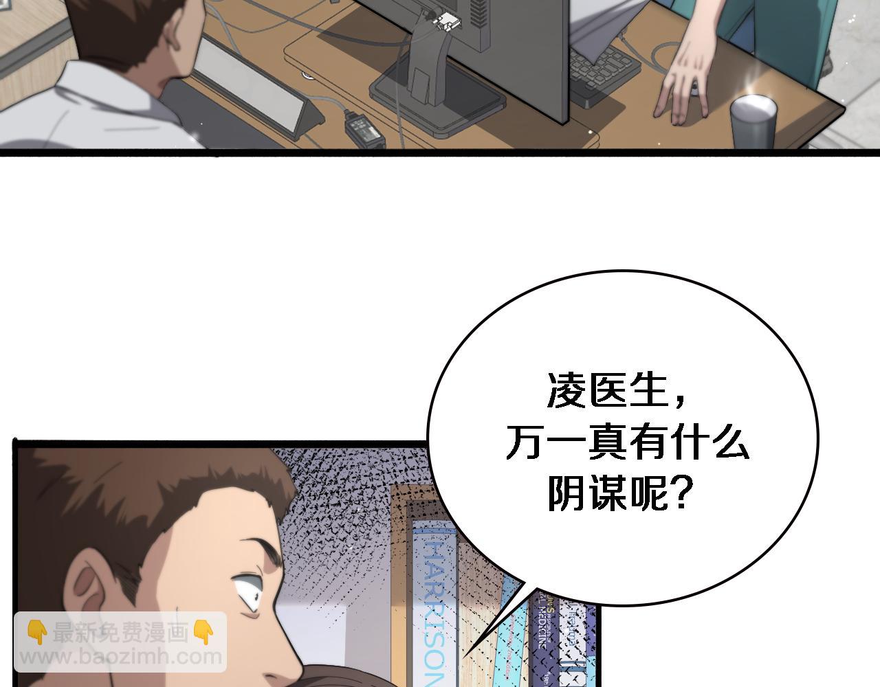 第194话 怕什么阴谋？93