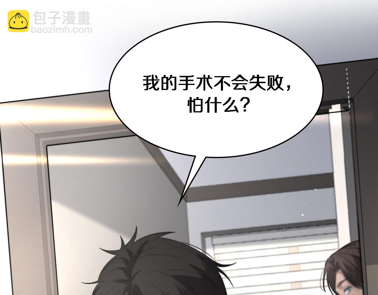 第194话 怕什么阴谋？95