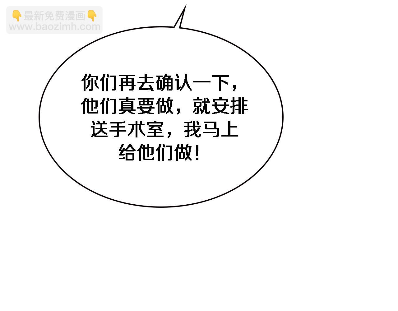 第194话 怕什么阴谋？99