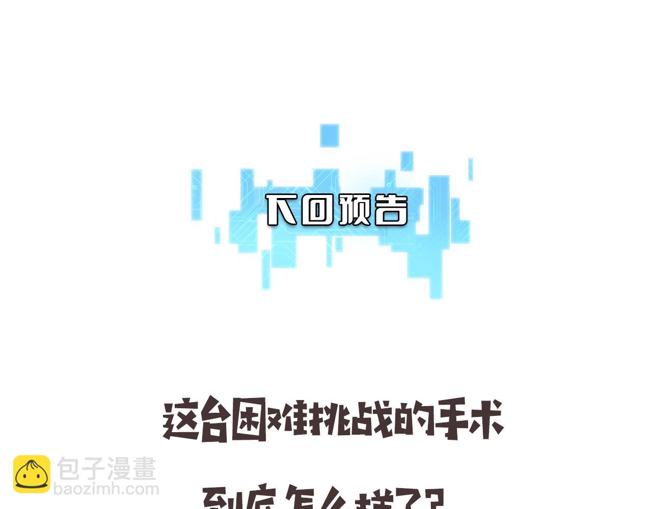 第195话 虚拟人真好用啊100