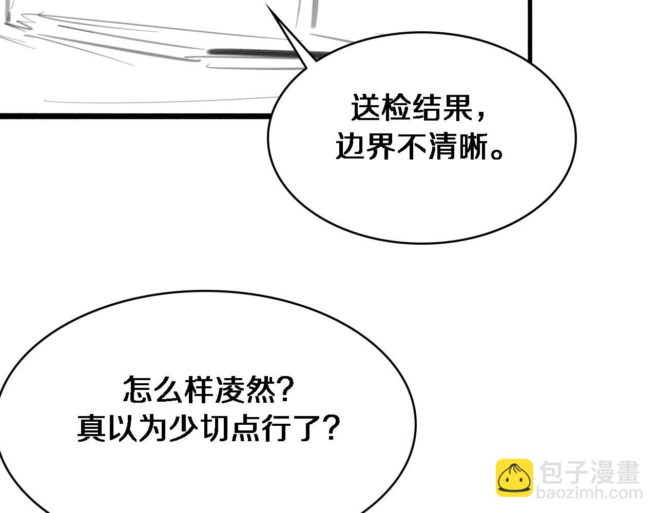 第195话 虚拟人真好用啊108